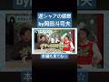 ガンダム 逆襲のシャアの感想 by岡田斗司夫 #山田玲司 #切り抜き