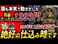 株価たったの1000円台…国も本気で取り組む富士通の最新技術で2040年までに大化けの量子コンピューター銘柄を徹底解説【ゆっくり解説】