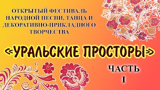 Фестиваль 