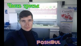 Презентация Владам-Юг к тренингу 
