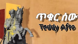 Teddy afro ጥቁር ሰው tikur sew new official 2023 lyrics music @TeddyAfroOfficial