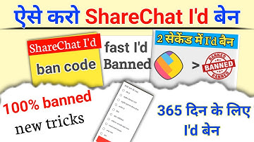 ShareChat Id Ban New Code 100% Working // 365 Day Sharchat Id Ban Code // How To Sharchat Id Ban