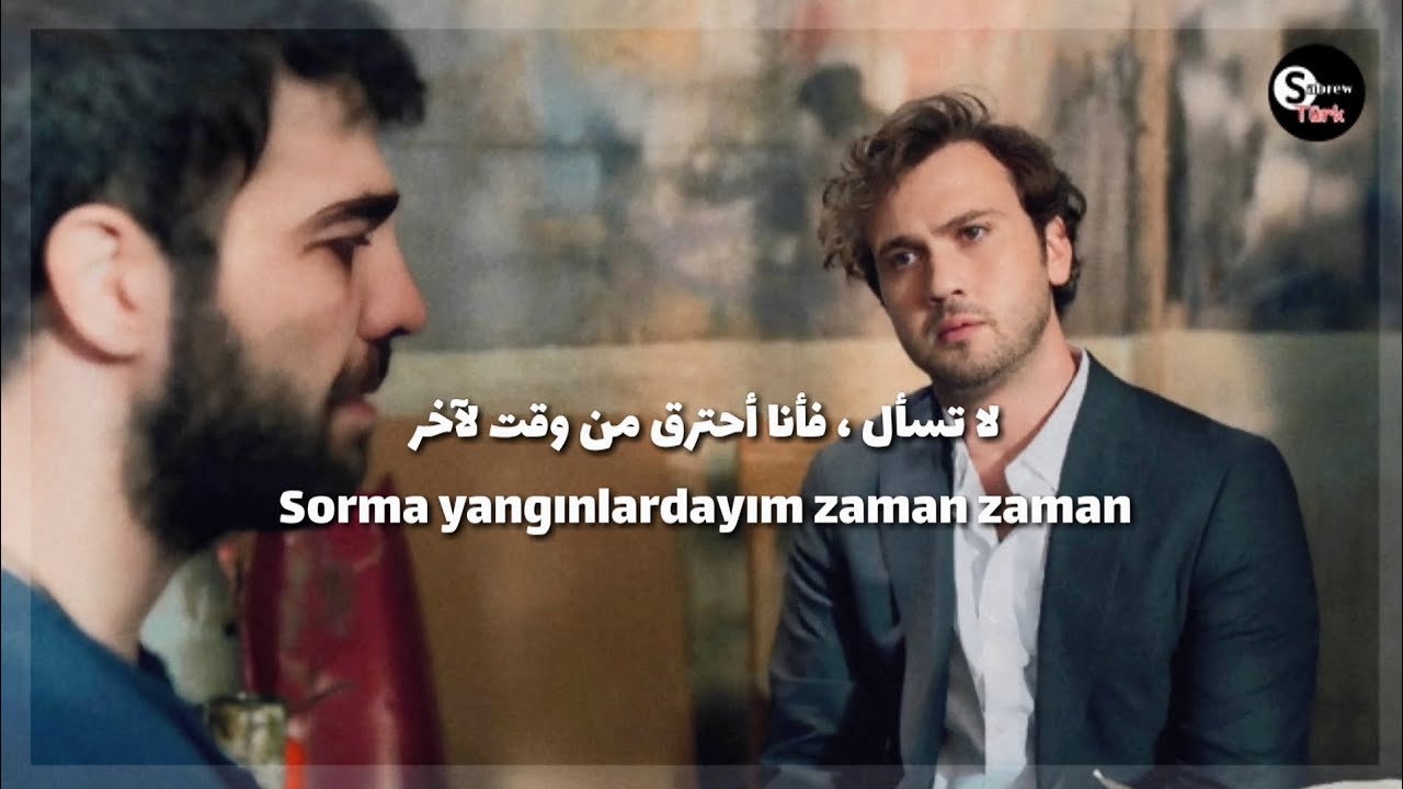 أغنية الحلقة 2 مسلسل العبقري مترجمة - Müslüm Gürses - Sorma أغنية الحلقة 2 مسلسل العبقري مترجمة - Müslüm Gürses - Sorma