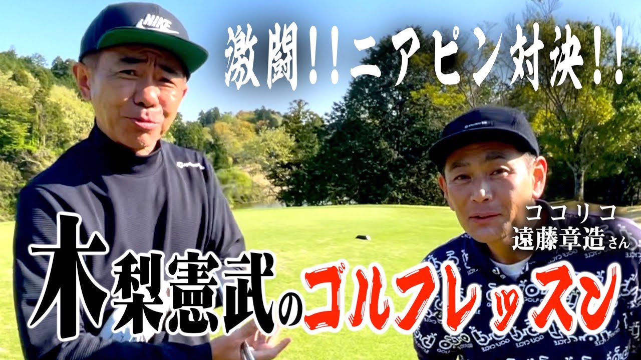 本日の世田谷ベース 所ジョージさんと木梨さんと私 矢吹俊郎のドンバー会 Youtube