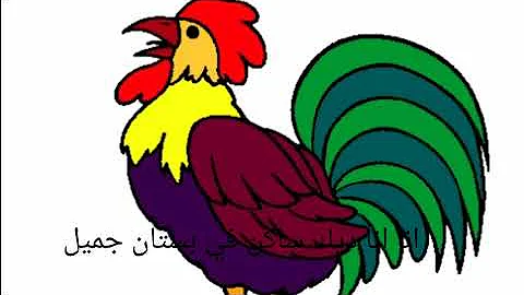 موسيقى انا انا ديك