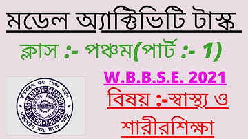 MODEL ACTIVITY TASK |CLASS-5| SUB-SASTHO O SARIR SIKHA