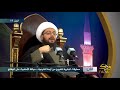 عائشة والكذب بشأن خلافة أبي بكر وعمر وعثمان mp3