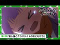 TVアニメ『忍者と殺し屋のふたりぐらし』 第七葉予告「殺し屋とクラスメイトのおともだち」