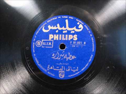 عطية شرارة موسيقى ليالي القاهرة أسطوانة