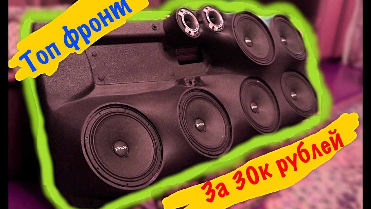Автозвук ваз 2107 фронт