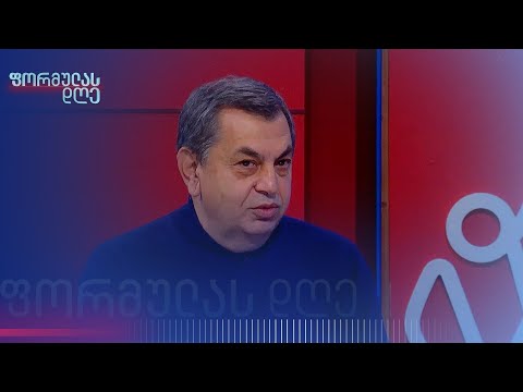 დავით ბერძენიშვილი ქვეყანაში მიმდინარე პროცესებზე