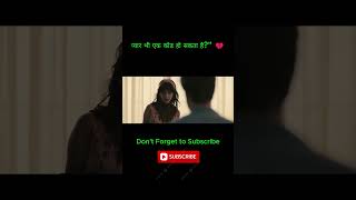 Pyar ek illusion tha... ya Machine ka malfunction? #movieexplanation #movie #suspensestories