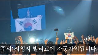 bad guy+Happier Than Ever+good bye-Billie Eilish(2022 super concert in Seoul) 엔딩무대