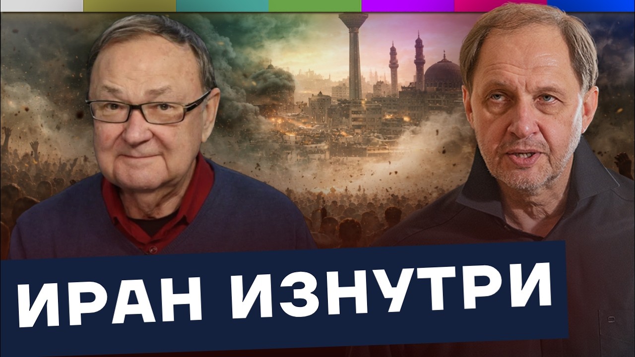 Что произошло с Ираном после исламской революции? Михаил Крутихин / Наброски #225