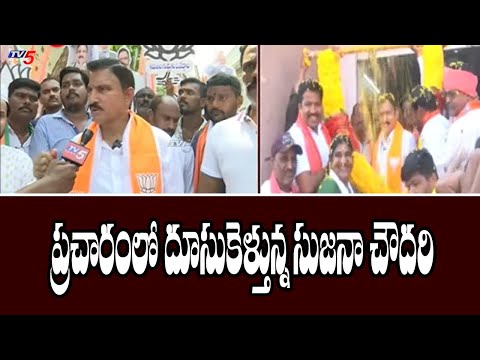 Vijayawada NDA MLA Candidate  Sujana Chowdary  Face To Face Over Election Campaign |  | TV5 - TV5NEWS