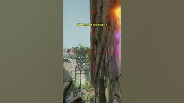 Ancient - Молотов на девять  #cs2 #csgo #cs2smokes #cs2 #кс2