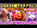 【FF7】コルネオの館でもアテレコが上手いヴィヴィw「人生初ほひ~ww」+ウォールマーケット~プレート落下面白まとめ【ホロライブ 切り抜き/綺々羅々ヴィヴィ】※ネタバレあり
