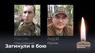 Загинули за Україну: на Буковині попрощались із двома воїнами