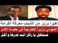  النجومي تم ترشيحه وزيرا للخارجية في حكومة الأمل ألف مبروك مبادرة الشعب لرئيس الوزراء كامل إدريس