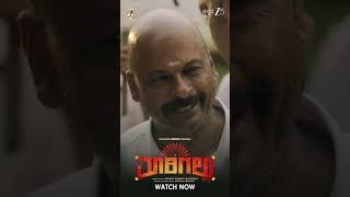 #Maarigallu Web Series | STREAMING NOW |  ಮಾರಿಗಲ್ಲು ವೆಬ್ ಸೀರೀಸ್ | PRK Productions