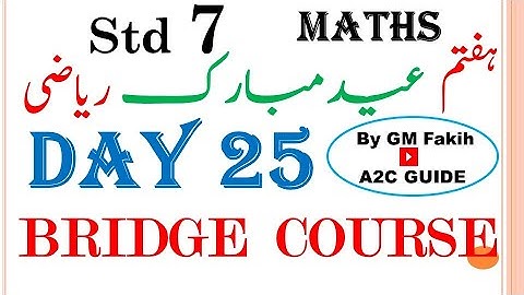 BRIDGE COURSE / DAY 25 /STD 7 / MATHS /  URDU MEDIUM #a2cguide