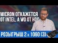 ИИ - плохой аналитик, самые стабильные драйверы AMD и лажа от Apple