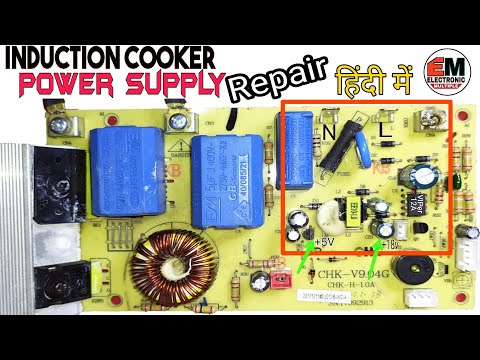 Induction Cooker Power Supply Section Repair And details हिंदी में