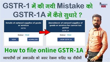 GSTR-1 में की गई mistake को GSTR-1A में कैसे सुधारे ? How to File online GSTR-1A return