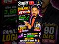 🔥 3 साल बाद Rahul’s Logic की वापसी! क्या 3k Subscribers वाला चैनल फिर Grow करेगा? 🚀 #shorts #grow