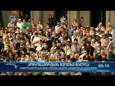 პანდემიის მორიგი და მძიმე ფაზა