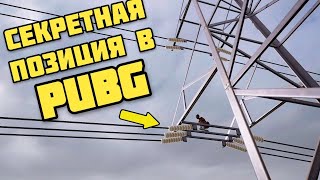 РАЗЫГРАЛ ПОЗИЦИОНКУ и ЗАРУБИЛСЯ НА КУЛАКАХ | NYKYRA PUBG