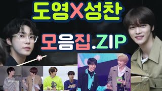 [NCT/도영/성찬] 그들은 언제부터 친해졌을까?｜도영X성찬 관계성 모음.ZIP