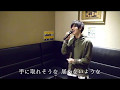 Flumpool Over The Rain ひかりの橋 歌詞 動画視聴 歌ネット Flumpool Over The Rain ひかりの橋 歌詞 動画視聴 歌ネット