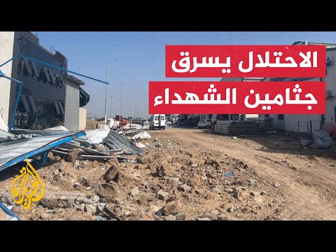 فلسطينية تتحدث عن سرقة الاحتلال جثمان أخيها من مقبرة جماعية في خان يونس