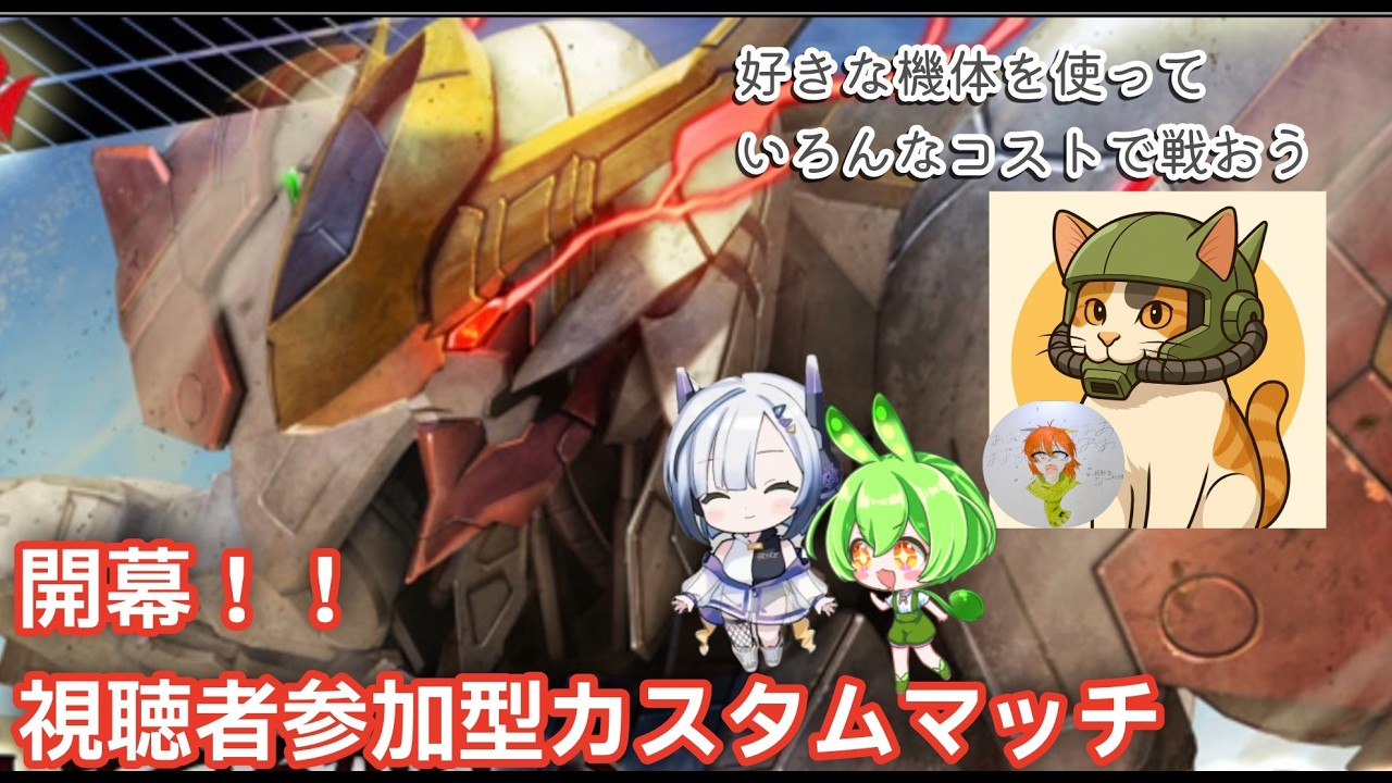 『バトオペ2』３月７日　視聴者参加型カスタムマッチ　なけなしのトークンをお前に叩きつけてやるYO！！だからよぉ・・・当たってくれよ