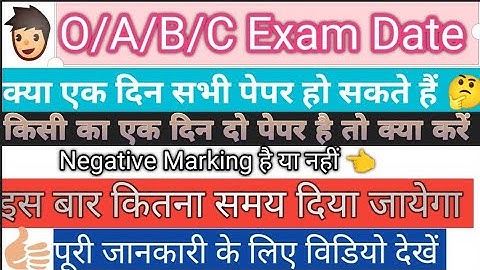 O Level Exam Date Jan 2024 || O Level Exam Schedule || Practical Exam Date#olevelexam