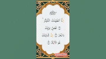 #egzonibrahimi #surahkawthar #سورة_الكوثر #اكسبلور #yasseraldossary #quran #تيك_توك