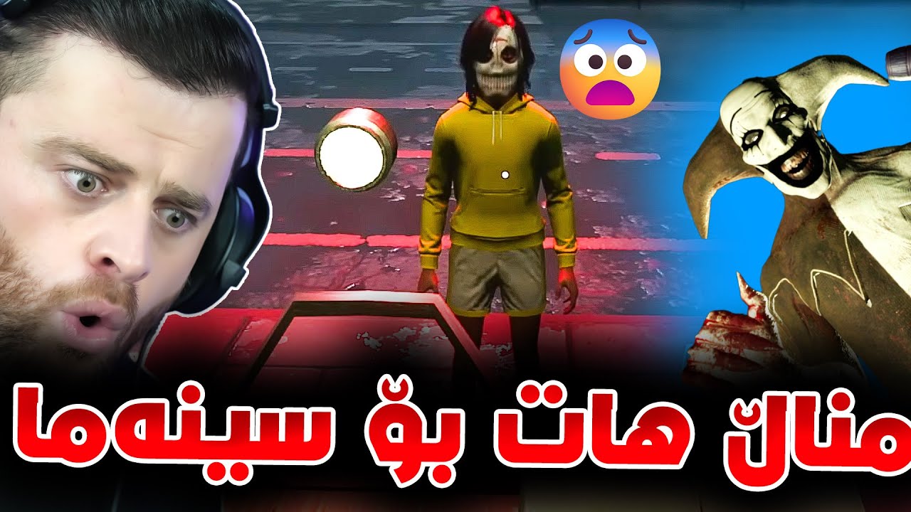 ئایس کرێم فرۆشە ترسناکەکە هات بۆ مناڵەکان😰