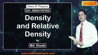 Density and Relative Density | Gravitation | CBSE Class 9 Physics