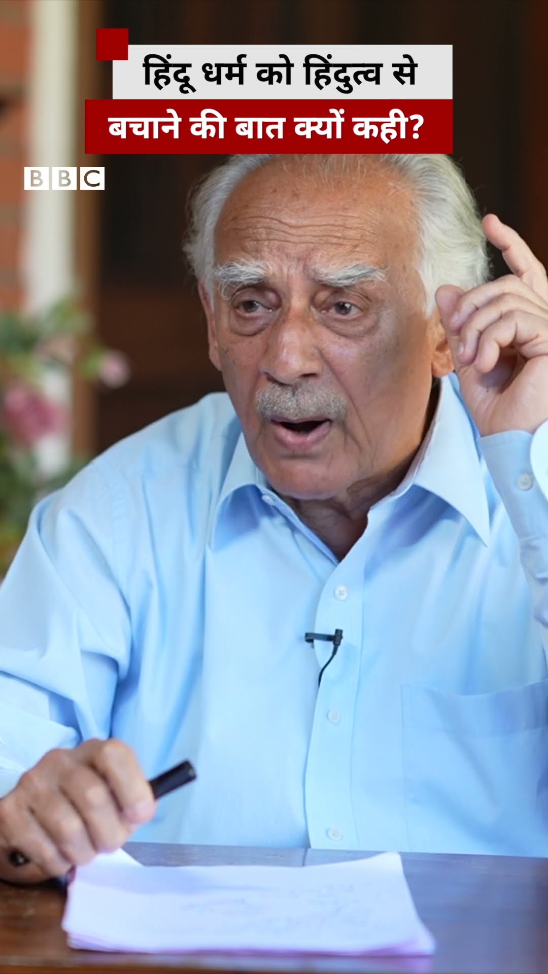 Arun Shourie ने की Hindu धर्म को Hindutva से ही बचाने की बात, क्या है कारण | (BBC Hindi)