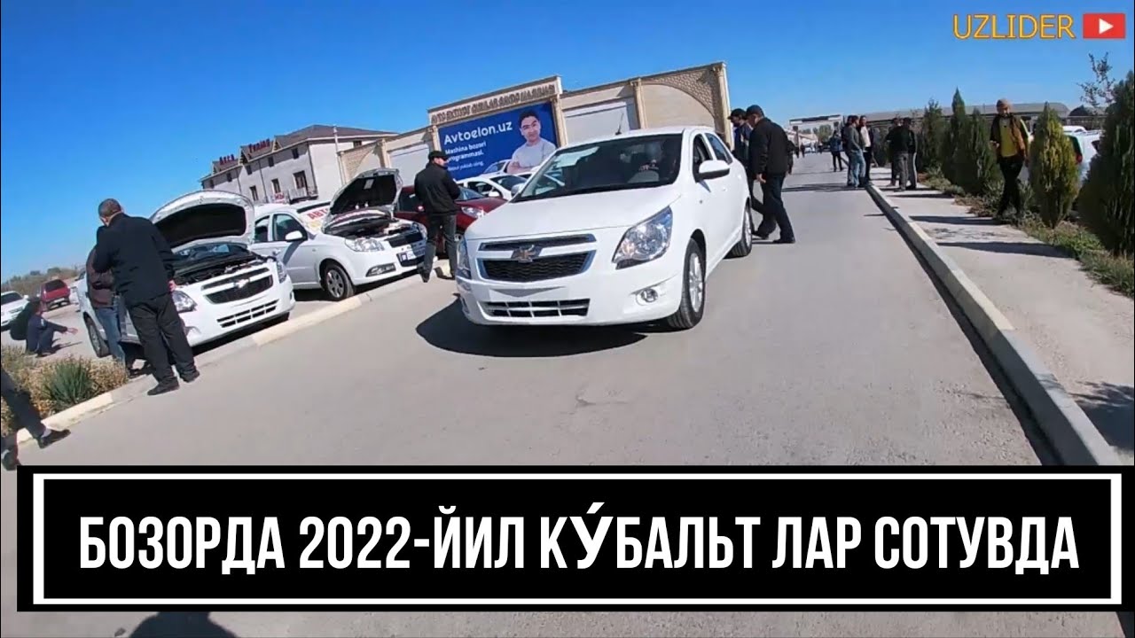 Узбекистан машина бозори