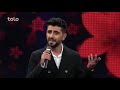 فیروز فاضل مرحله ۱۲ بهترین گل جان Firuz Fazel Top 12 Gul Jan فیروز فاضل مرحله ۱۲ بهترین گل جان Firuz Fazel Top 12 Gul Jan