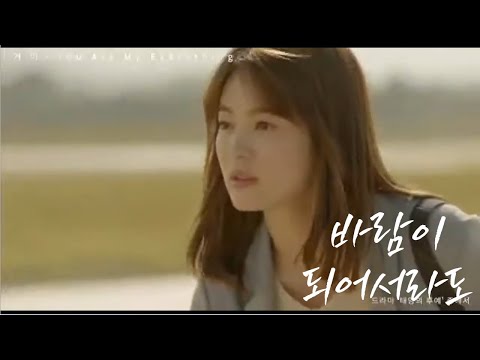 환희 - 바람이 되어서라도