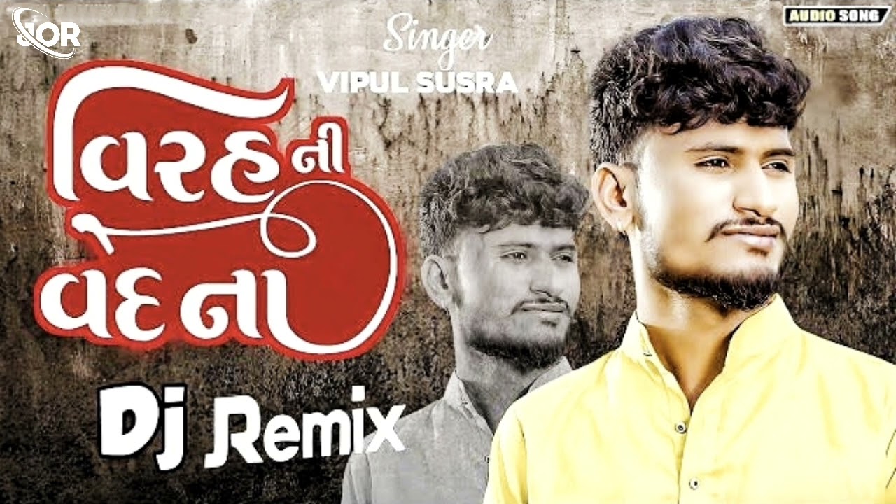 VIPUL SUSRA NEW TRENDING SONG વિરહ ની વેદના DJ REMIX SONG #gujarati_song
