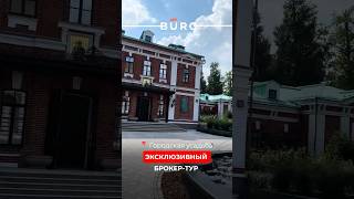 Городская усадьба в центре Москвы — обзор особняков с историей и собственным парком