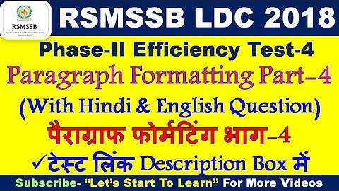 RSMSSB LDC EFFICIENCY TEST Part-4 | Paragraph Formatting | MS Word 2007 EFFICIENCY TEST