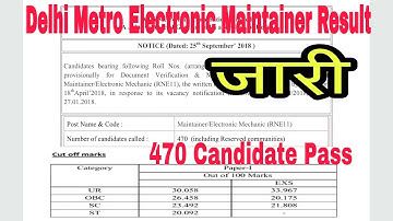 DMRC Maintainer Electronic CBT Result Declared 2018 // DMRC Maintainer Result