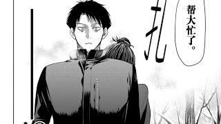 Tomodachi Game Chapter 109