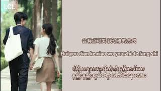 只想把你偷偷藏好 { Just want to secretly hide you } 偷偷藏不住 Hidden Love Ost By Silence Wang and Zhao Lusi