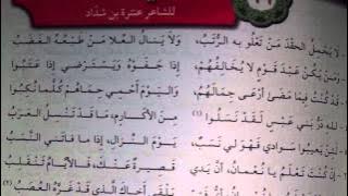 شعر العربي للصف الحادي عشر. (في الفخر) للشاعر عنترة بن شداد - Solomkj